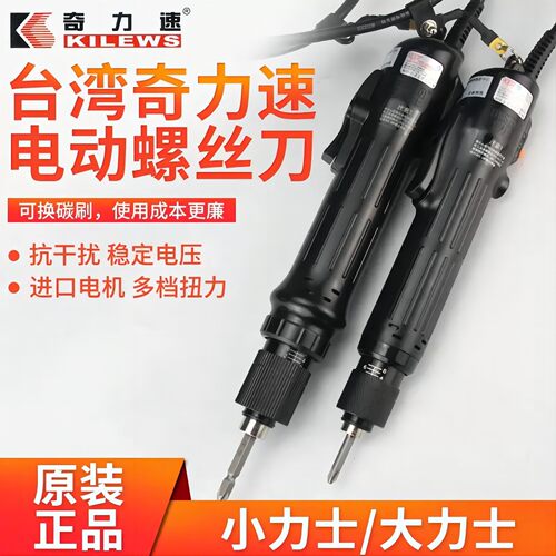 奇力速PIL半自动电批多规格