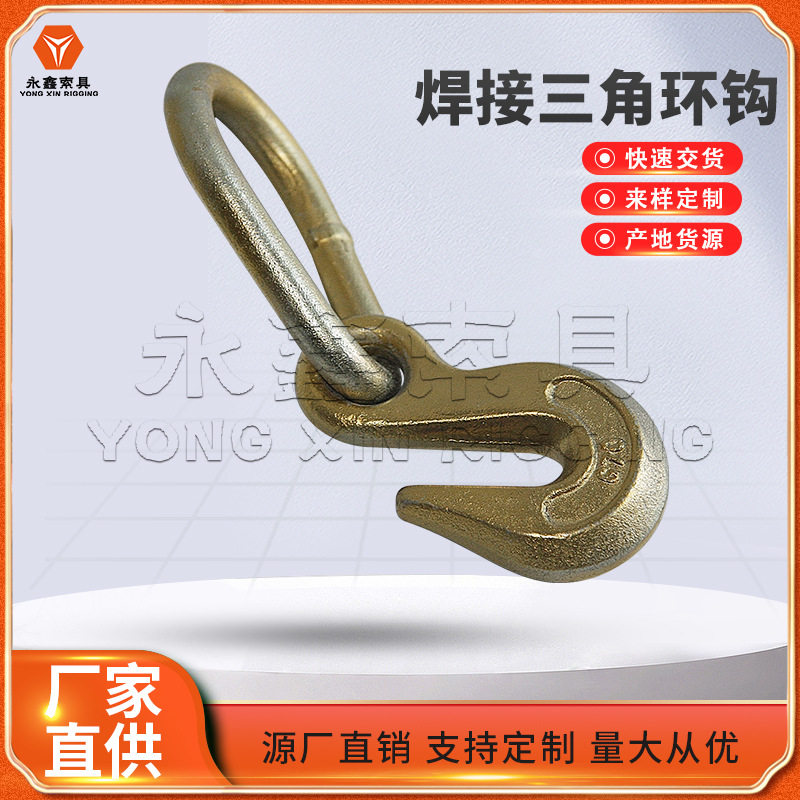汽车拖车绳棘轮双排钩三角环
