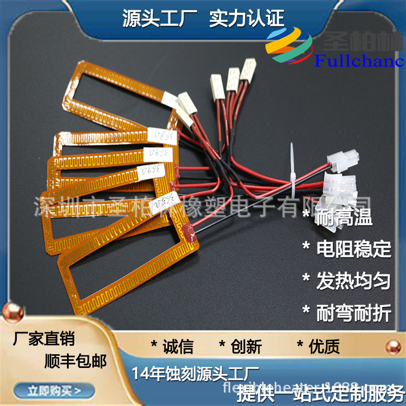 工厂发热膜厂家 支持来图来样定Z PI电热膜颈部按摩器发热膜