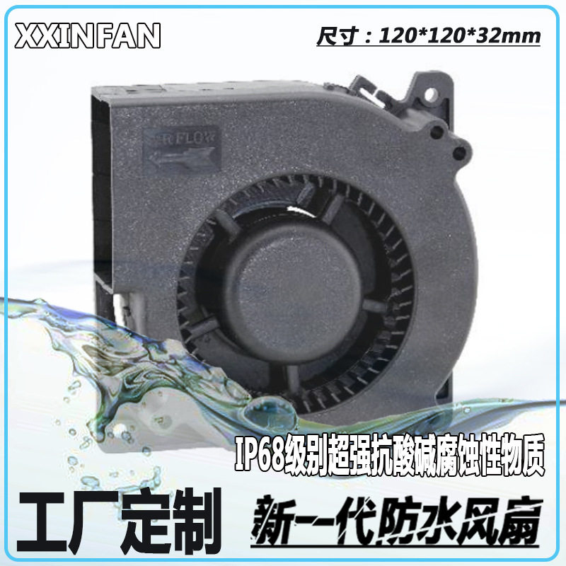 厂家直供BFB1212GH 工业设备散热风机12032鼓风机静音鼓风机