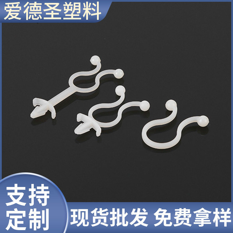 厂家直供电线白色束线环尼龙电线保护夹注塑扭线环批发
