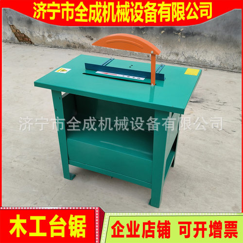 全成建筑裁板木工圆锯机3kW/4kW