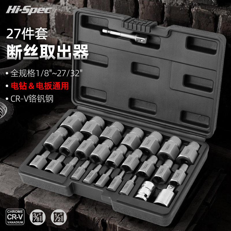 希孟六角螺母取出器生锈螺丝滑丝滑牙断头破损螺帽螺栓工具高强度