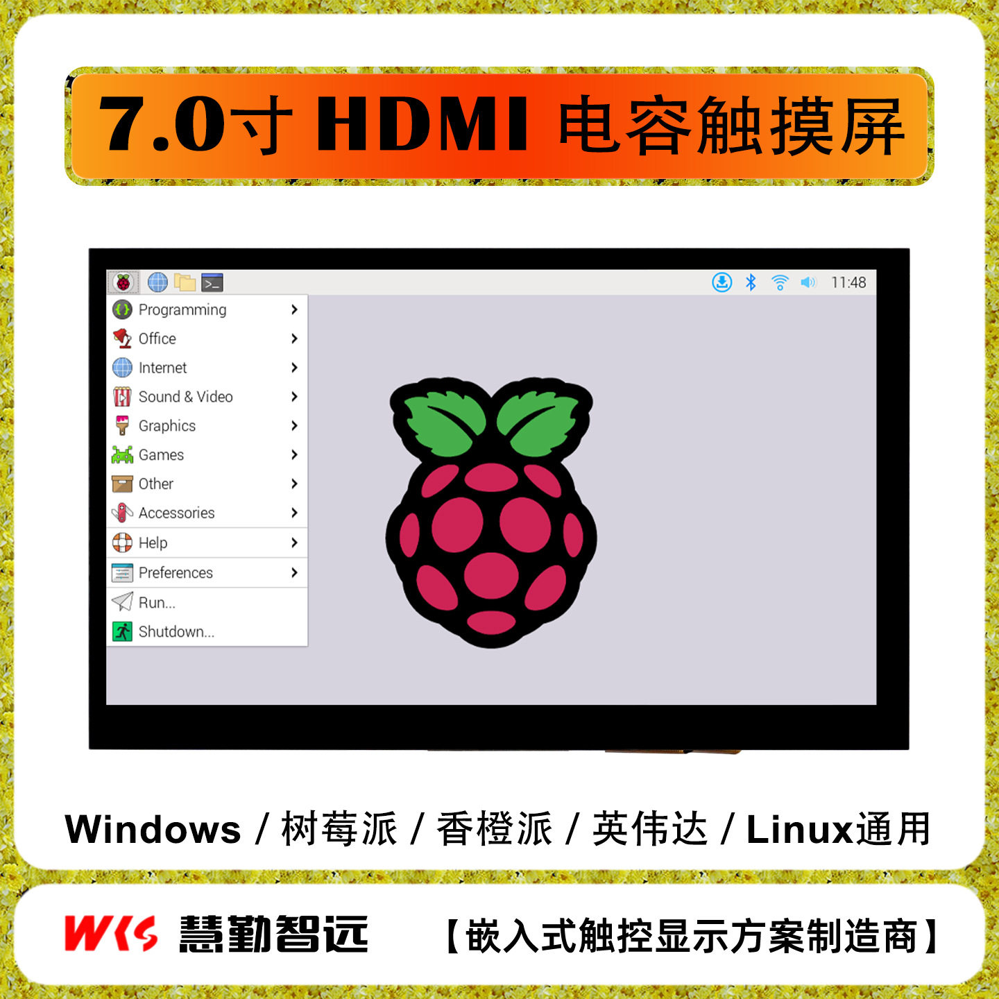 树莓派7寸IPS电容屏HDMI显示屏香橙派触摸屏PC副屏便携显示屏