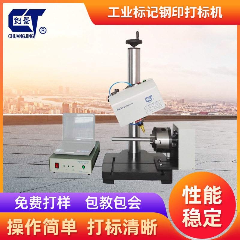 工业级触控屏气动打标机