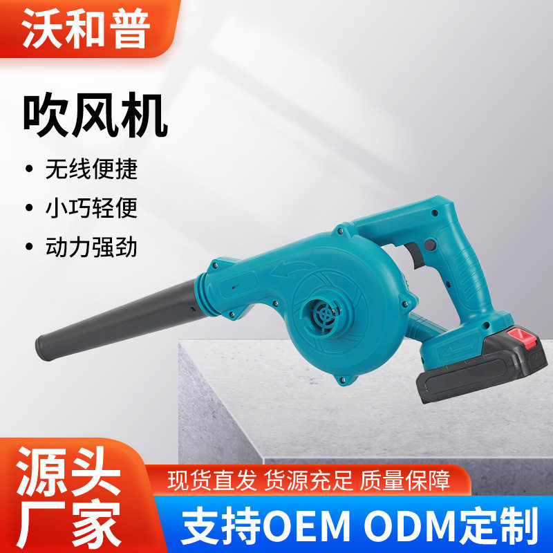 多用型手持锂电无刷吹叶机园林树叶吹风机大功率便携式工业吹风机