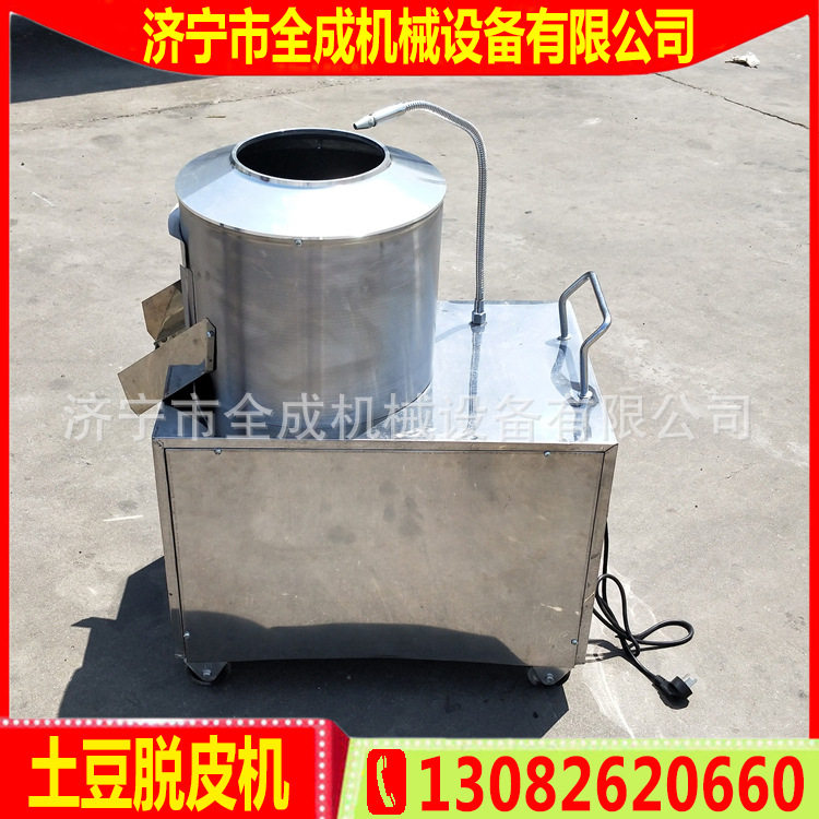 1.5kw220V电动土豆脱皮机小型商用马铃薯去皮机土豆清洗去皮机