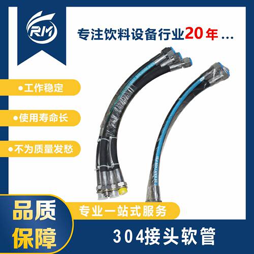 304接头软管  /  3041-22/1041A-22XEP08X560