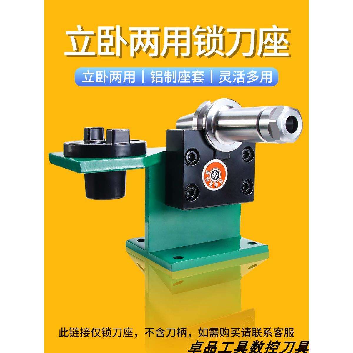 CNC 数控加工BT30BT50BT40锁刀座 刀柄拆卸刀架 铣床铝制刀座