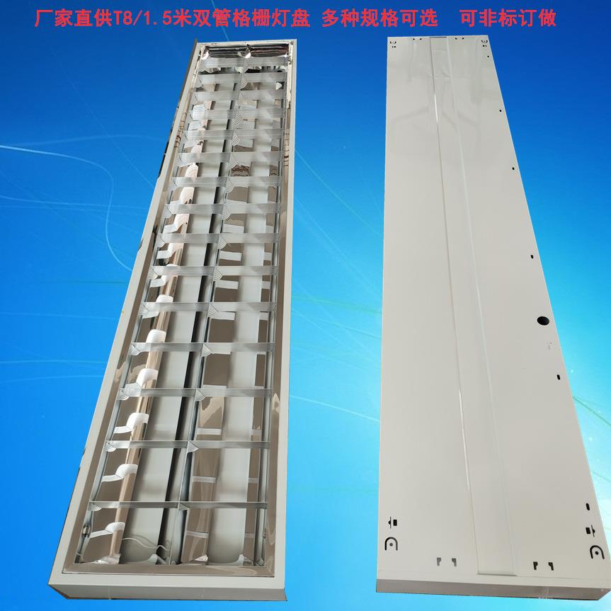 T8明装1.5米格栅灯1520*300灯盘 镜面铝日光灯 T8灯盘明装格栅灯