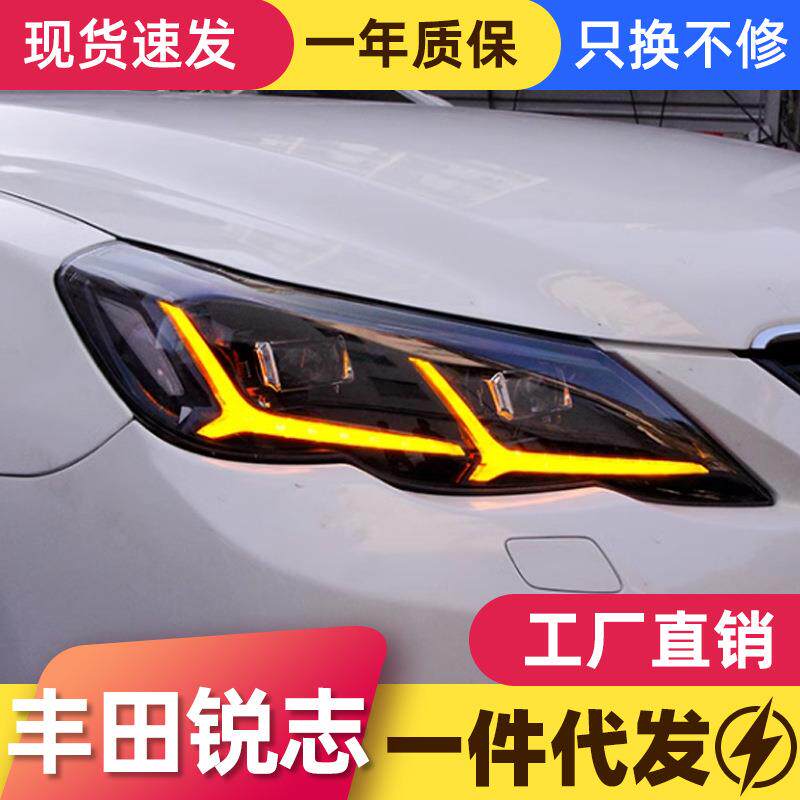 适用于10-13款新锐志大灯总成改装LED大灯飞机款日行灯流光转向灯