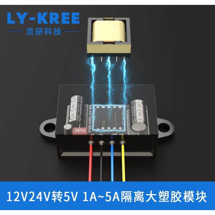 24V转5V隔离型电源转换器12V转5V电源模块隔离降压器1A2A3A10W25W
