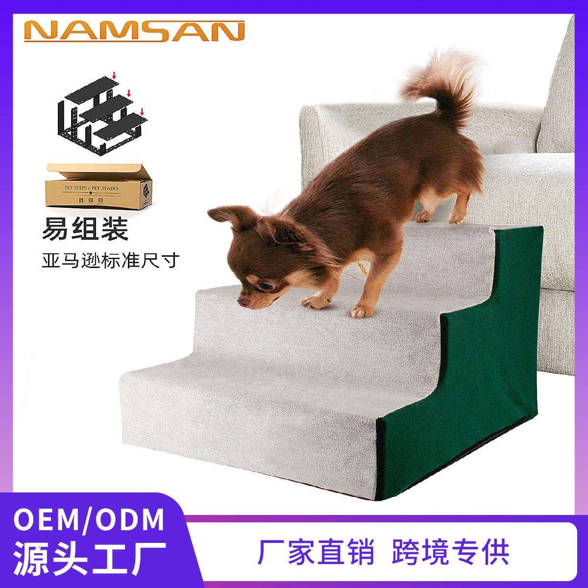 宠物梯子猫狗爬梯可组装拆卸防滑台阶梯子狗狗上下床宠物用品厂家