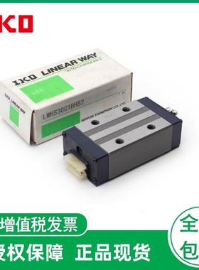 IKO滑块导轨LWHS15B LWHS25B LWHS30B LWHS35B LWHS45B