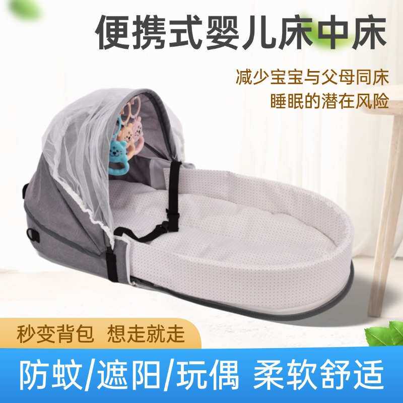 新生婴儿床中床围栏便携式宝宝小床可折叠蚊帐隔离床防挤压旅行床