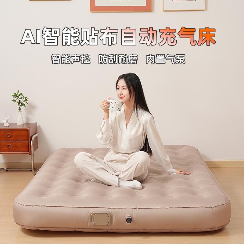 成人家用pvc贴布AI语音内置自动充气床户外旅游露营帐篷用气垫床
