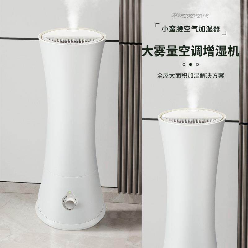 加湿器家用静音卧室上加水大容量香熏机孕妇婴儿空气净化喷雾机