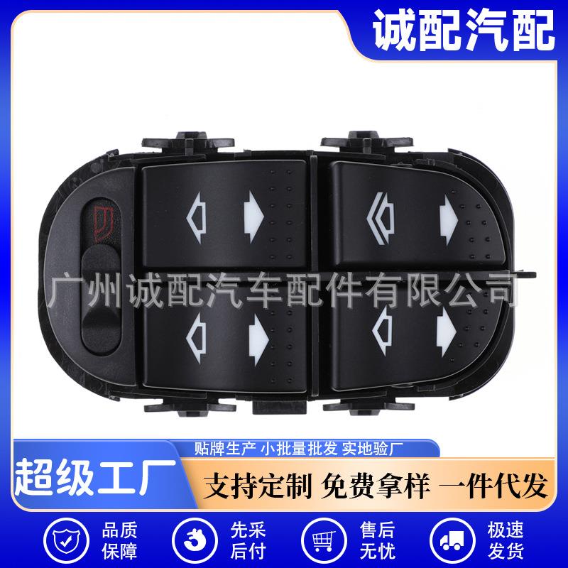 适用于福特福克斯玻璃升降器开关电动车窗升降开关总成7S4Z14529A