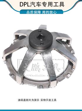 宝马mini迷你B38 A12 A15 B48A20 B58/3.0T油箱盖扳手拆装工具