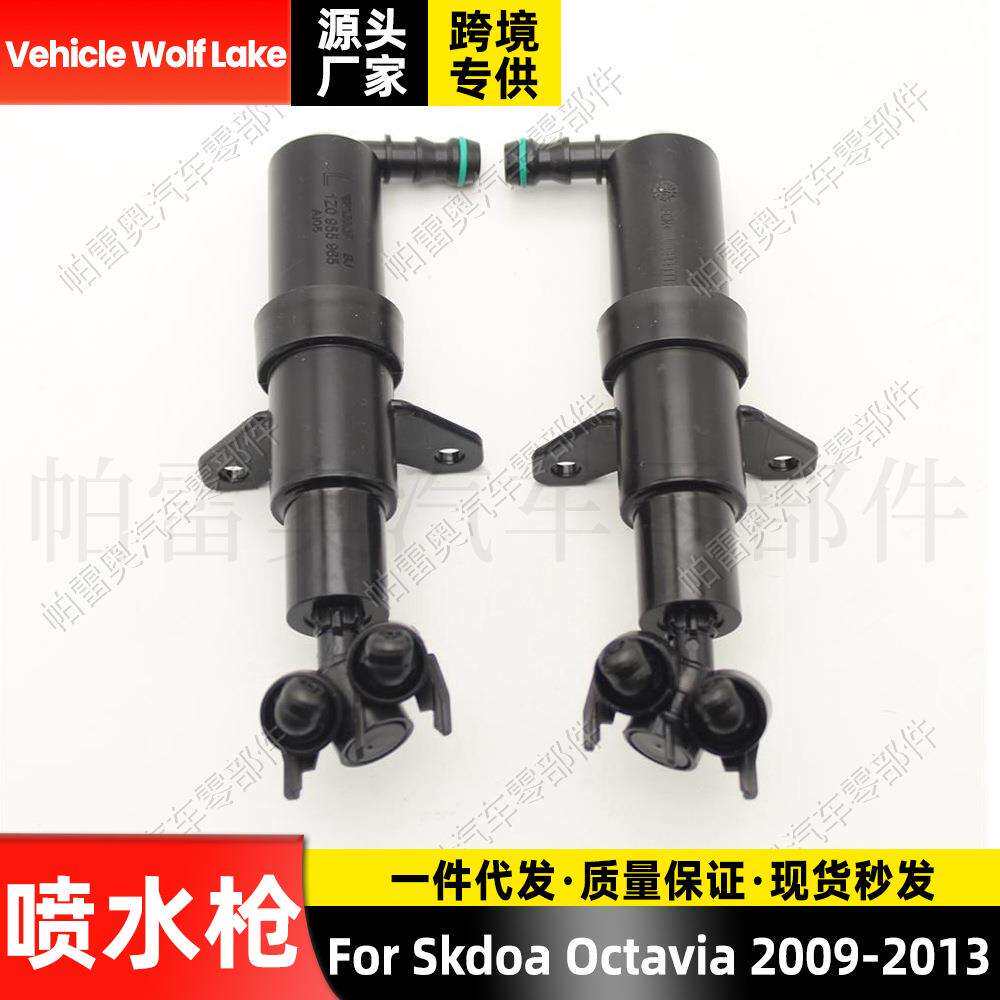 适用斯柯达欧雅Skdoa Octavia2009-2013喷水枪汽车大灯清洗喷水嘴