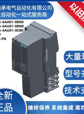 6ES7155-6AU01-0BN0西/门子IM155-6PN接口模块现货plc控制器