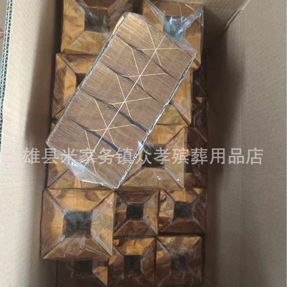 机叠元宝半成品各种型号 烧纸祭祀清明节寒衣节用品切角金元宝