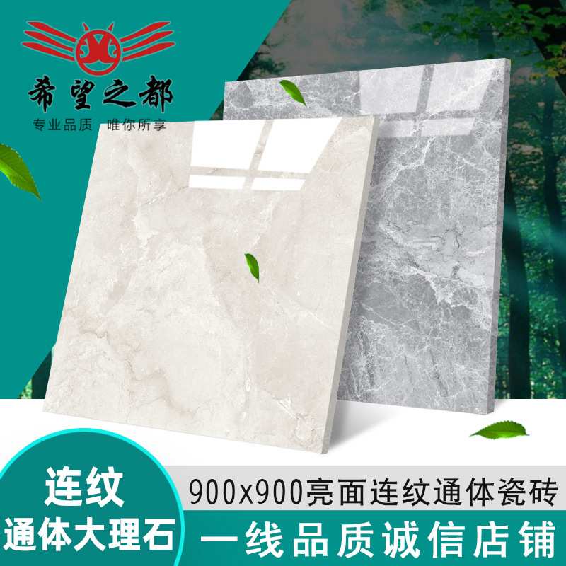 简约灰色连纹通体大理石瓷砖900x900地砖客厅餐厅防滑地板砖墙砖
