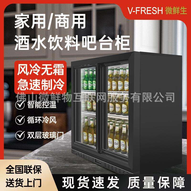 酒水饮料吧台柜内嵌/台上 商用/家用可视玻璃冷柜智能恒温 小酒柜
