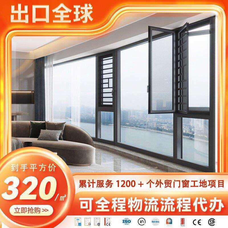 断桥铝门窗定制封窗家装系统窗户铝合金门窗窄边隔音平开窗封阳台