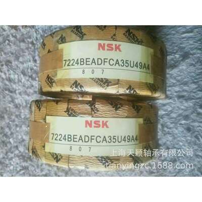 NSK轴承 NSK 7224BEADFCA35U494A 冷冻机轴承 7224BEA 制冷机轴承