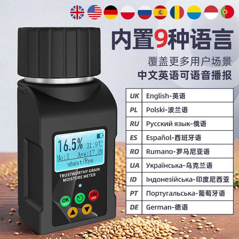 智能湿度测试仪数字温度湿度计检测40种谷物水分测定仪精准测量