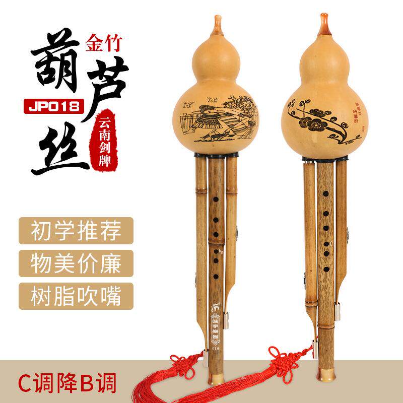 包邮金丝楠竹三音葫芦丝C调降B调初学成人演奏型葫芦丝