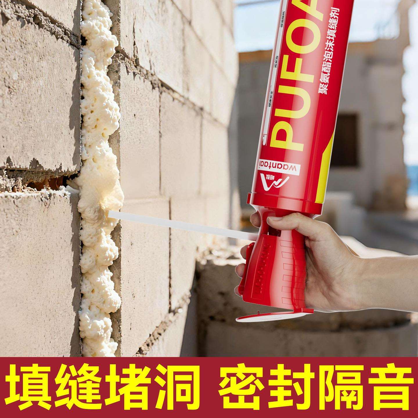 免胶枪发泡填缝剂 聚氨酯膨胀泡沫胶 门窗门缝防水填充专用