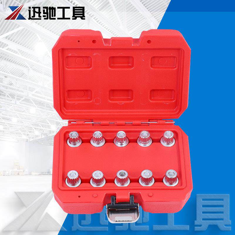 宝马轮胎防盗螺丝套筒12357系x1x3456轮毂钥匙拆卸工具齿轮螺母头