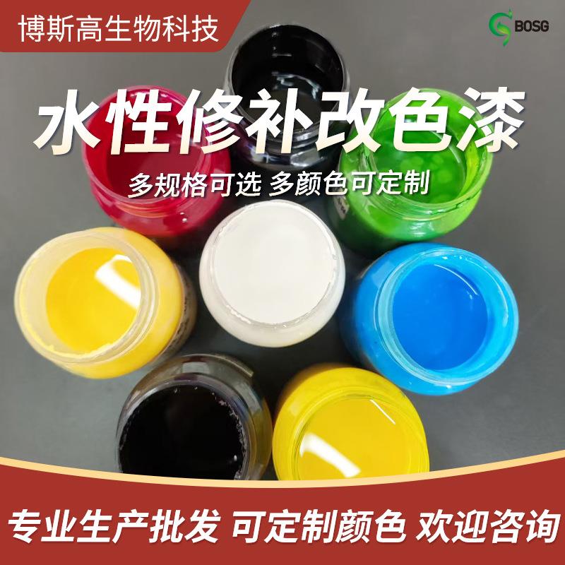 水性皮革翻新改色漆 皮鞋沙发翻新改色颜料皮制品耐磨水性漆修复
