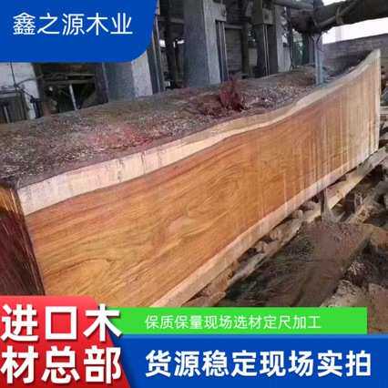 现货供应非洲金丝花梨木原木家具家装木料非洲金丝花梨木板材