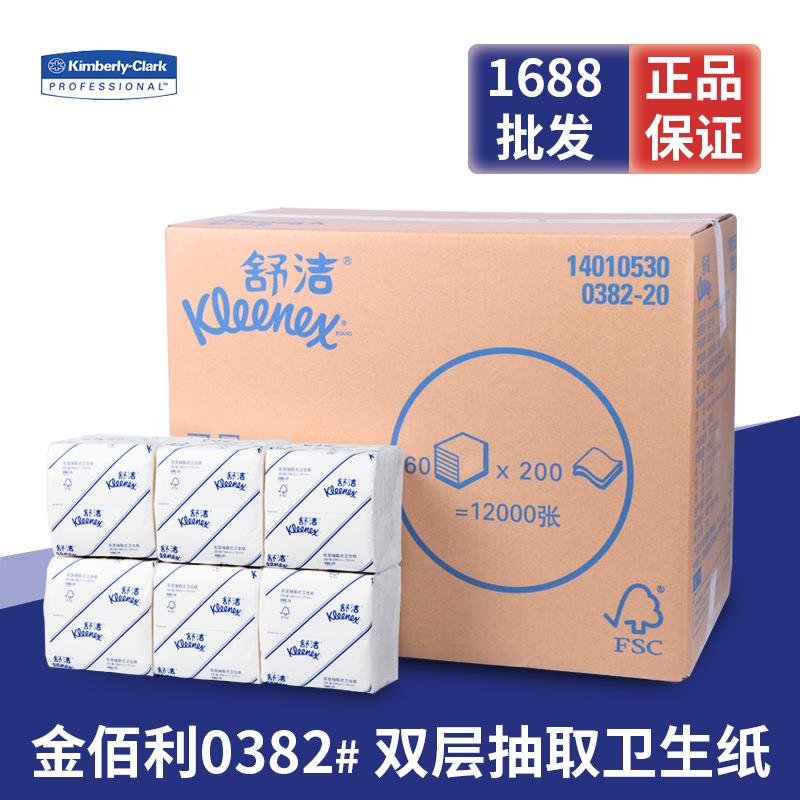 金佰利0382-20双层抽取式卫生抽纸厕纸60包配69460整箱实惠装