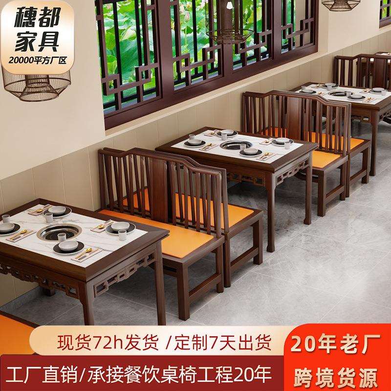 现代新中式卡座沙发湘菜馆茶餐厅饭店餐桌椅N烧烤火锅店茶楼餐桌