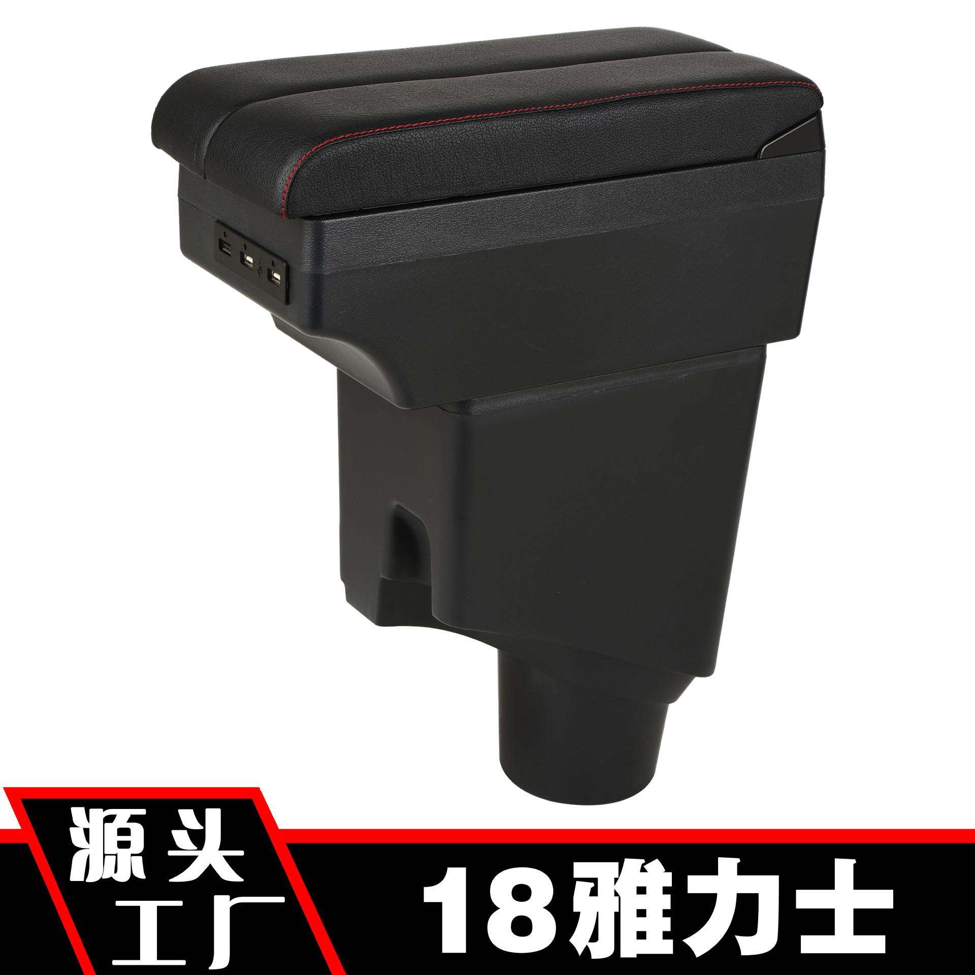 适用于18 19款丰田雅力士yaris扶手箱原改装新款雅力士中央手扶箱