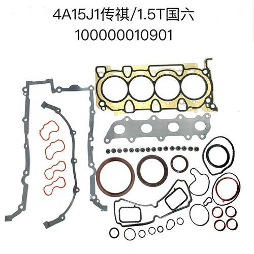 100000010901适用于4A15J1  /1.5T 国六发动机大修包