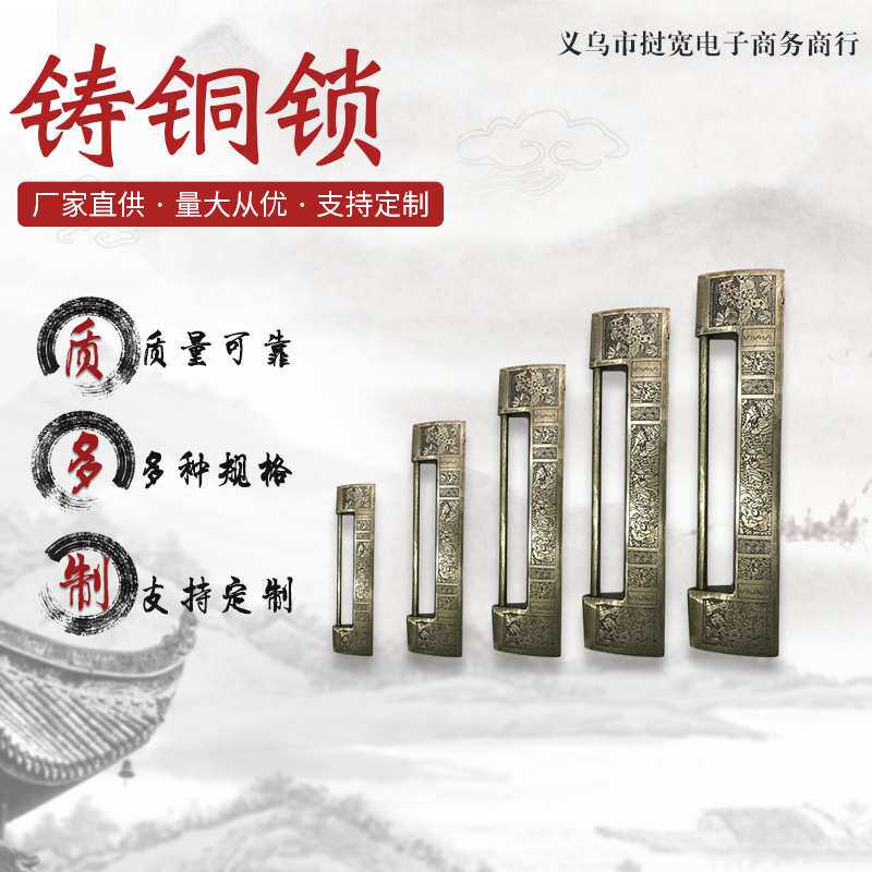仿古铸铜锁横开古代挂锁古董长条祠堂大门锁多规格印花平安锁装饰
