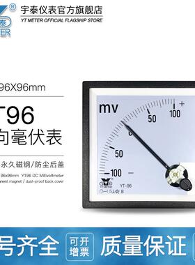 cp96正负毫伏表25mv双向30mv±100mv sq96 dh96 直流电压表 90*90