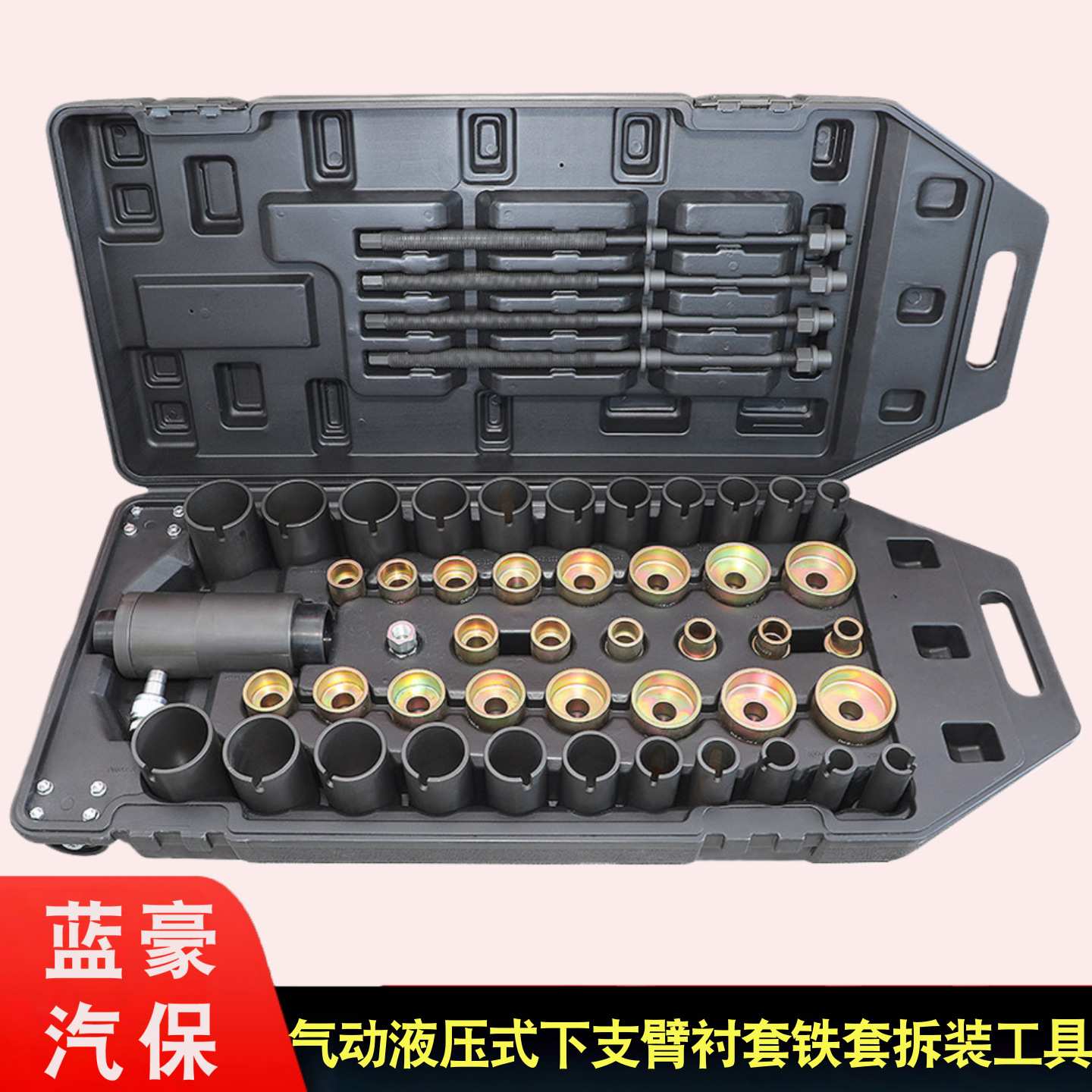 气动液压式下支臂衬套铁套拆装工具18吨适用于奔驰宝马奥迪胶套