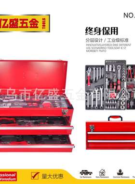 工业级103PCS套筒礼品工具1103#家用机修汽随车组合扳手铁箱五金