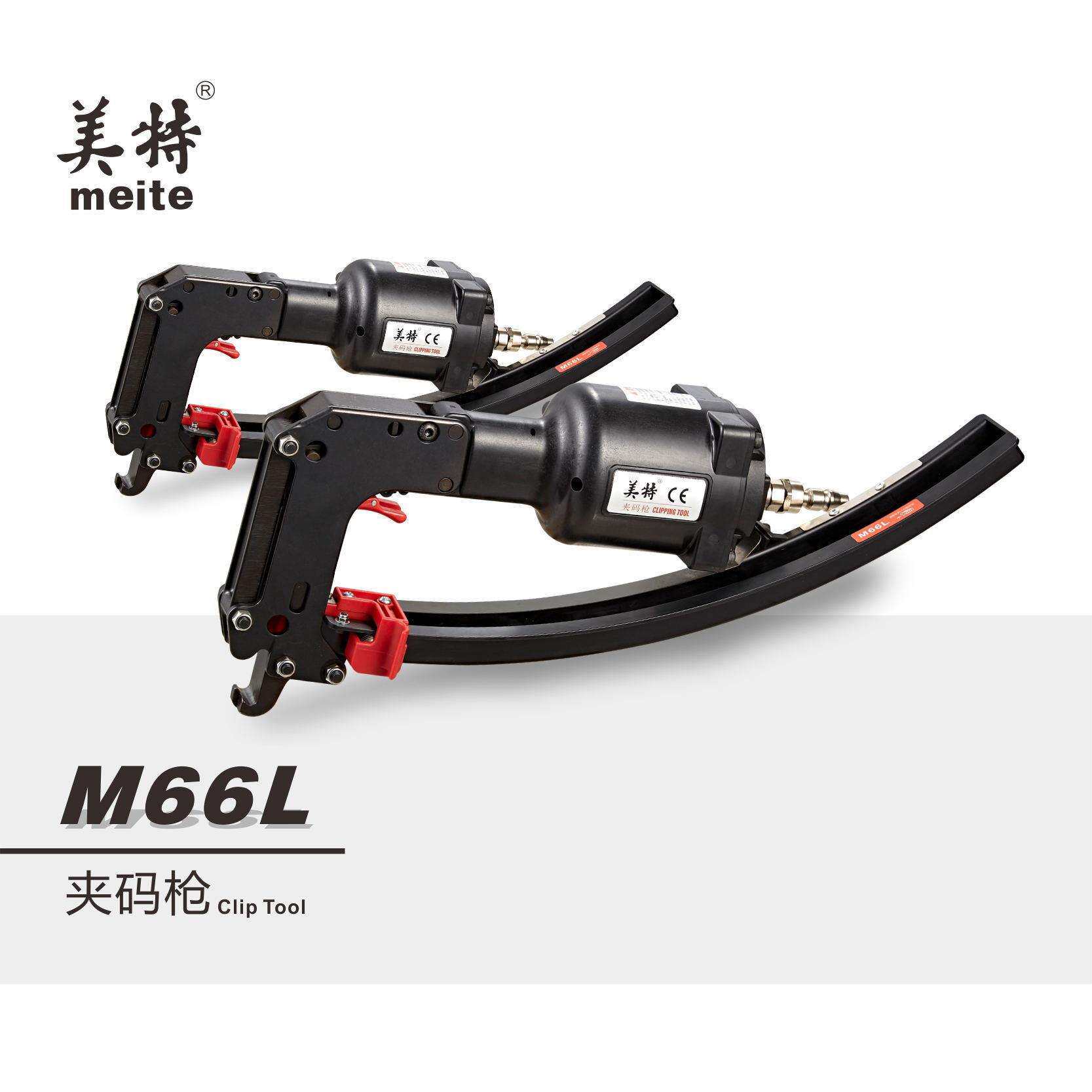 美特新款M66L 夹码枪 比常规夹码枪轻40% 沙发 汽车座垫弹簧固定