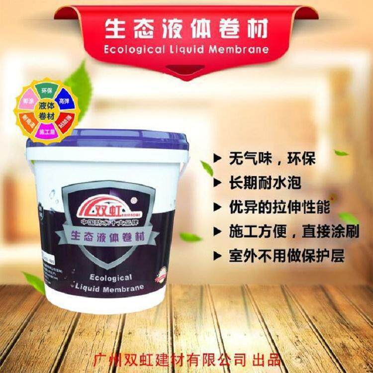 厂家直销 高耐候液体卷材生态液体卷材 自我修复外露型防水抗裂