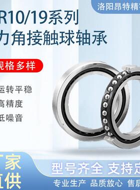 厂家直供角接触轴承60BAR10H/P4 65BAR10S/P4机床轴承 电主轴轴承