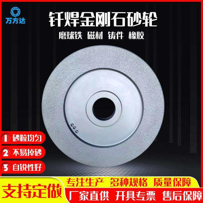 金刚石磨盘 磨橡胶板轧辊合金双端面磨金刚砂轮球铁钎焊铸件打磨