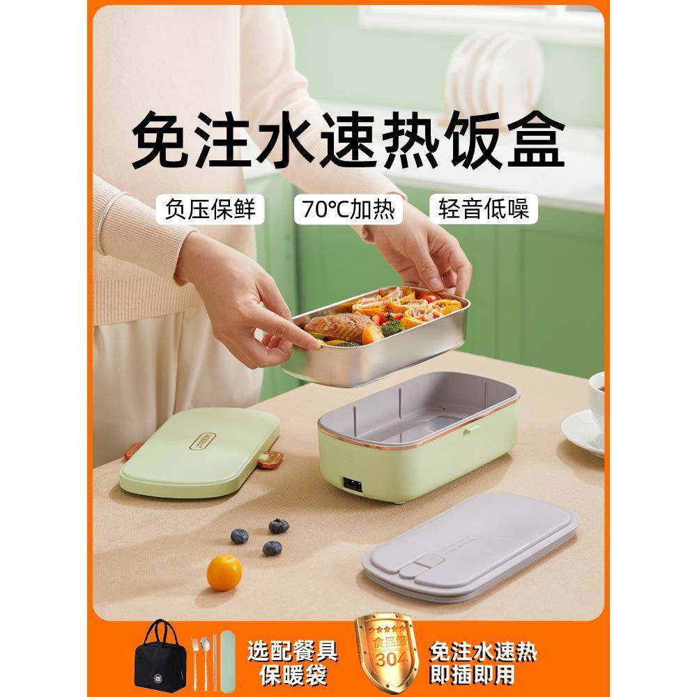 电热饭盒免注水加热保温便当盒上班族自带饭菜可插电无水热饭神器