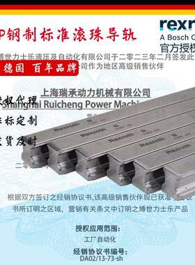 德国力士乐进口导轨R160780431*1180下锁式25规格导轨R160720431